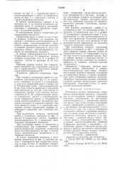 Контактная система контроллера (патент 731484)
