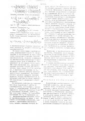 Квадратичный преобразователь (патент 1322324)