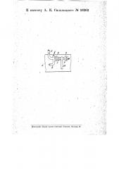 Побудитель циркуляции в паровых котлах (патент 16202)