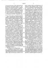 Устройство для образования скважин (патент 1803501)