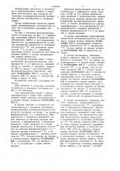 Устройство для контроля последовательности импульсов (патент 1509899)