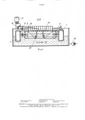 Фильтр для очистки жидкостей (патент 1510877)