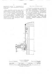 Патент ссср  353901 (патент 353901)
