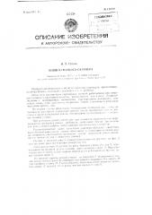Ковш канатного скрепера (патент 111299)