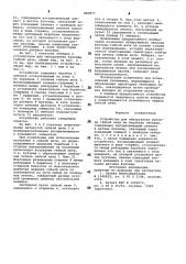 Устройство для обнаружения бухтины гибкой нити на барабане лебедки (патент 883877)