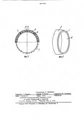 Шумоглушащее устройство (патент 844789)