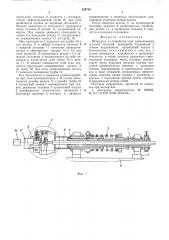 Шпиндель к устройству для завинчивания деталей (патент 539736)