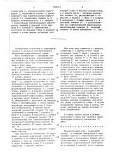 Водоразборный кран (патент 1539271)