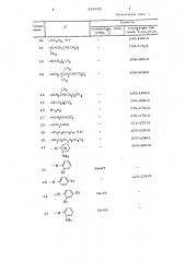 Гербицидное средство для регулирования роста растений (патент 634639)