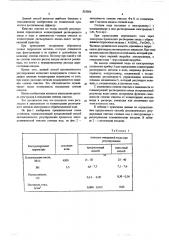 Способ автоматического регулирования процессом электрохимической очистки сточных вод (патент 555056)