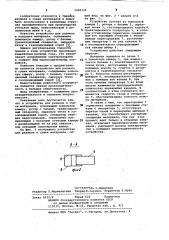 Устройство для размола и сушки материала (патент 1050735)