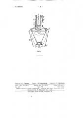 Центробежный сепаратор для разделения угольной пыли (патент 145680)