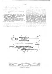Устройство для образования выступов и пазов в ленточном материале (патент 314605)