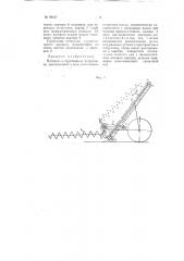 Питатель к скребковому погрузчику (патент 99207)