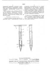 Прокола органов животных (патент 185227)