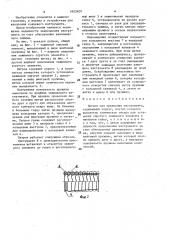 Патрон для крепления инструмента (патент 1602620)