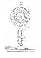 Грунтозаборное устройство земснаряда (патент 1776725)