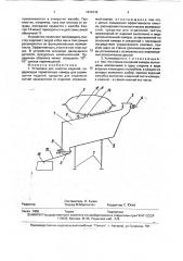 Установка для очистки изделий (патент 1810132)