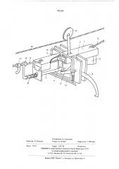 Захватное устройство для лесных длинномерных грузов (патент 551234)