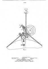 Захватное устройство для штучных грузов (патент 912621)