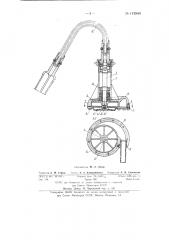 Ручной центробежный насос (патент 142880)
