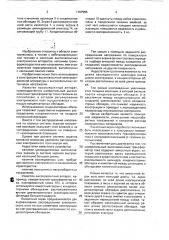 Измерительный высоковольтный трансформатор тока (патент 1767555)