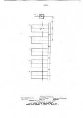 Стан для производства электросварных прямошовных труб (патент 727254)
