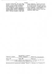 Феррозондовый коэрцитиметр (патент 1541546)