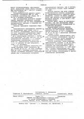 Способ лечения больных гипертонической болезнью (патент 1028340)