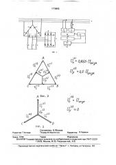Тиристорный источник реактивной мощности (патент 1778862)