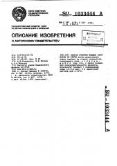 Способ очистки водных растворов от ртути (патент 1033444)