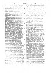 Шихта для выплавки малофосфористого шлака (патент 1611968)