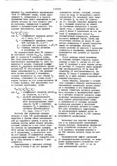 Устройство для разливки стали в изложницу (патент 1125101)