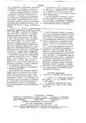 Способ получения двойного суперфосфата (патент 698965)