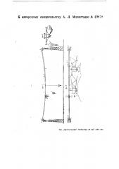 Устройство для производства тренировочных прыжков с раскрытым парашютом (патент 49878)