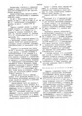 Сушилка (патент 1460564)