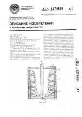 Стакан-разбрызгиватель для гранулирования расплавов (патент 1274851)