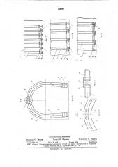 Предохранительная передвижная крепь (патент 768994)