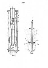 Скважинный гидромонитор (патент 1629545)