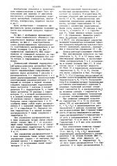 Комплексный объемный гидравлический привод агрегатов автомобиля (патент 1516386)