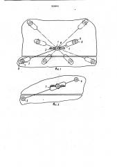 Устройство для совмещения кромок стыкуемых элементов под сварку (патент 935243)