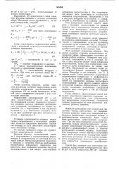 Способ определения индуктивных сопротивлений электрических машин (патент 501450)
