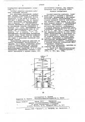 Газовый редуктор давления (патент 678466)
