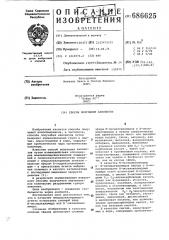 Способ получения анионитов (патент 686625)