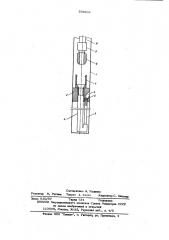 Устройство для создания радиальных каналов в призабойной зоне скважины (патент 594304)