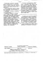 Устройство для крепления цилиндрических винтовых пружин (патент 1397635)