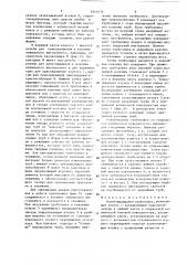 Освобождающаяся труболовка (патент 1645455)