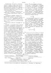 Устройство для возведения в квадрат (патент 1381496)