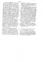 Ленточно-шлифовальный станок (патент 623719)