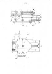 Станочные тиски (патент 878562)